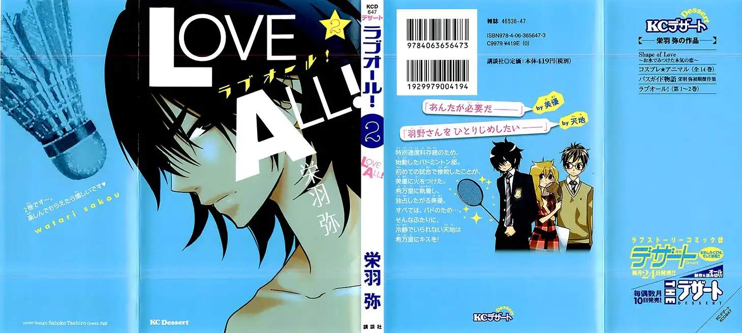 Love All! Chapter 5 4